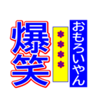関西弁 タイガーカスタム スポーツ新聞 003（個別スタンプ：3）