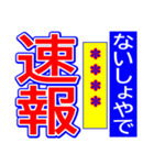 関西弁 タイガーカスタム スポーツ新聞 003（個別スタンプ：6）