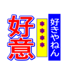 関西弁 タイガーカスタム スポーツ新聞 003（個別スタンプ：9）