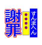 関西弁 タイガーカスタム スポーツ新聞 003（個別スタンプ：11）