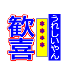 関西弁 タイガーカスタム スポーツ新聞 003（個別スタンプ：14）