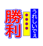 関西弁 タイガーカスタム スポーツ新聞 003（個別スタンプ：15）