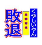 関西弁 タイガーカスタム スポーツ新聞 003（個別スタンプ：16）