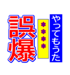 関西弁 タイガーカスタム スポーツ新聞 003（個別スタンプ：26）