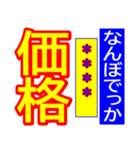 関西弁 タイガーカスタム スポーツ新聞 003（個別スタンプ：33）