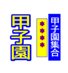 関西弁 タイガーカスタム スポーツ新聞 003（個別スタンプ：40）