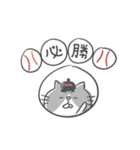 猫が肥えればカツオ節がやせる3【野球】（個別スタンプ：2）