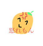 とてもれもんなスタンプ（個別スタンプ：1）