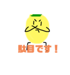 とてもれもんなスタンプ（個別スタンプ：8）