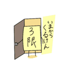 単位ず（個別スタンプ：3）