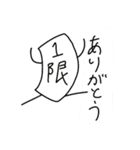 単位ず（個別スタンプ：6）