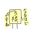 単位ず（個別スタンプ：8）