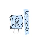 単位ず（個別スタンプ：12）