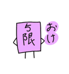 単位ず（個別スタンプ：15）