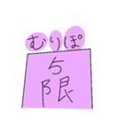 単位ず（個別スタンプ：20）