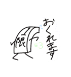 単位ず（個別スタンプ：21）