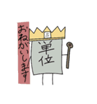 単位ず（個別スタンプ：31）