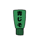 チューブ調味料スタンプ（個別スタンプ：8）