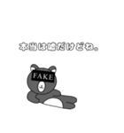 事後報告ッマ（個別スタンプ：8）