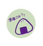 おにぎりに語彙力はない。（個別スタンプ：9）