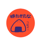 おにぎりに語彙力はない。（個別スタンプ：12）