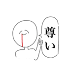 限界ヲタクの為のスタンプ（個別スタンプ：5）