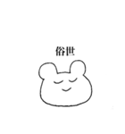 (⌒ ͜ ⌒)（個別スタンプ：21）