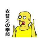 もっくんスタンプ1（個別スタンプ：14）