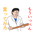 いんのものくんスタンプ feat独立家族（個別スタンプ：14）