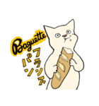 おフランスかぶれのねこ（個別スタンプ：3）