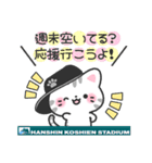 承認☆阪神甲子園球場 野球応援スタンプ1（個別スタンプ：4）