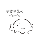 不要不急の〇〇スタンプ（個別スタンプ：2）
