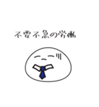 不要不急の〇〇スタンプ（個別スタンプ：13）