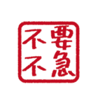不要不急の〇〇スタンプ（個別スタンプ：15）