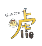 おもしろ文字スタンプ（個別スタンプ：18）