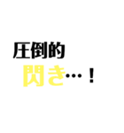 俺が書いたスタンプといろいろな名言（個別スタンプ：27）