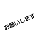 文字であいさつ（個別スタンプ：2）