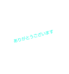 文字であいさつ（個別スタンプ：9）