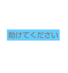 文字であいさつ（個別スタンプ：11）