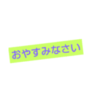 文字であいさつ（個別スタンプ：15）