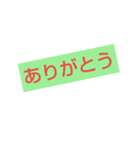 文字であいさつ（個別スタンプ：16）