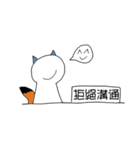 リトオオカミキツネ-オフィス1（個別スタンプ：20）
