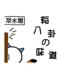 リトオオカミキツネ-オフィス1（個別スタンプ：24）