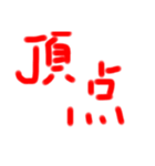 陽キャラの荒（個別スタンプ：7）