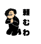 族 俺だけど。（個別スタンプ：1）