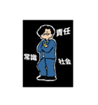 族 俺だけど。（個別スタンプ：12）