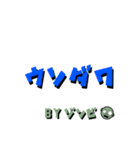 BY ゾンビ（個別スタンプ：12）