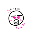 たいちゃん（k.ver）（個別スタンプ：2）