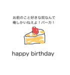 かわいい悪口集（個別スタンプ：5）