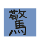 字が汚くてごめんなさい（個別スタンプ：15）